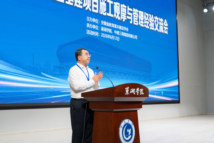 美加墨世界杯官方网站党委副书记、校长，学会理事长蔡国军教授主旨讲话