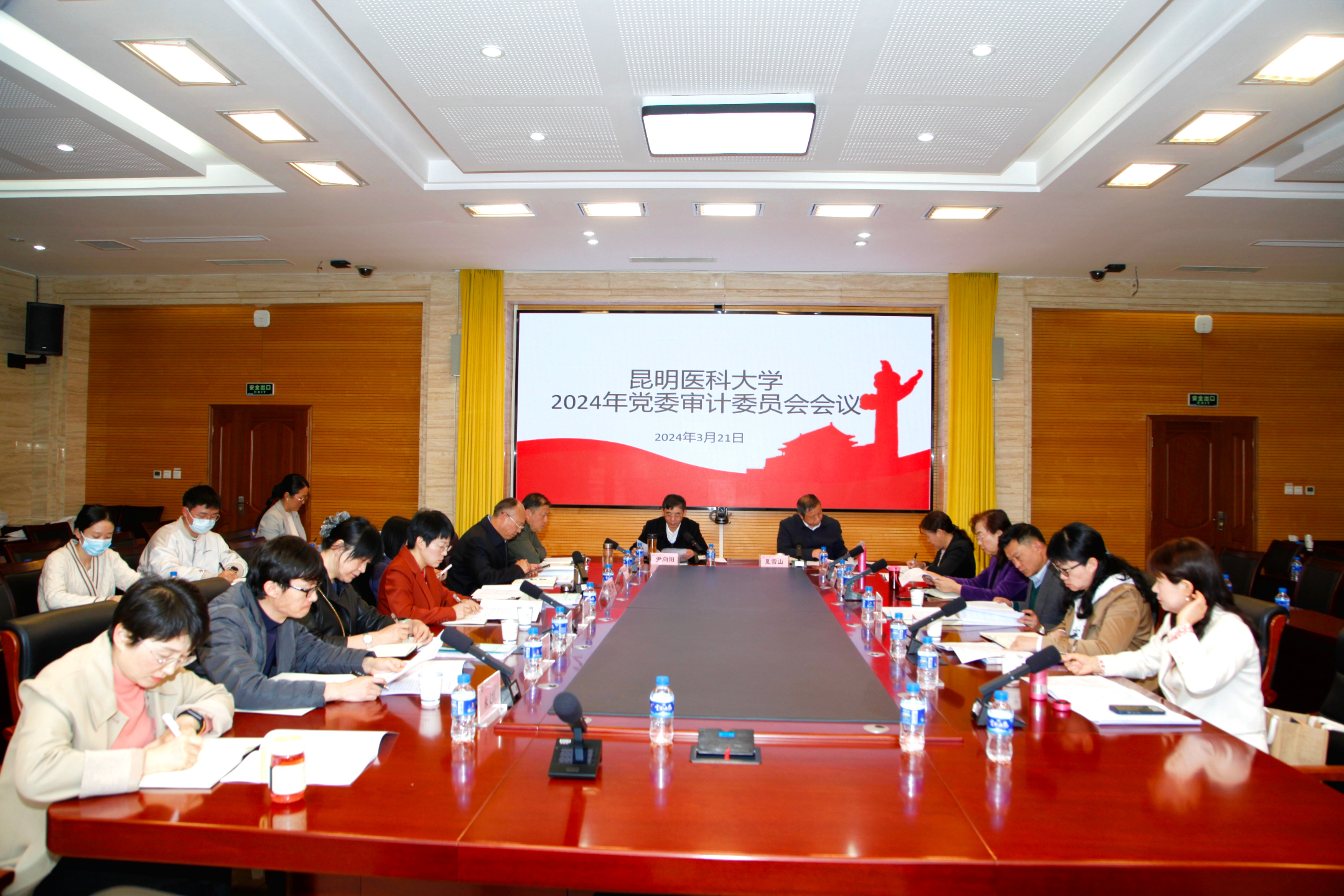 ued足球直播官网入口召开2024年党委审计委员会会议