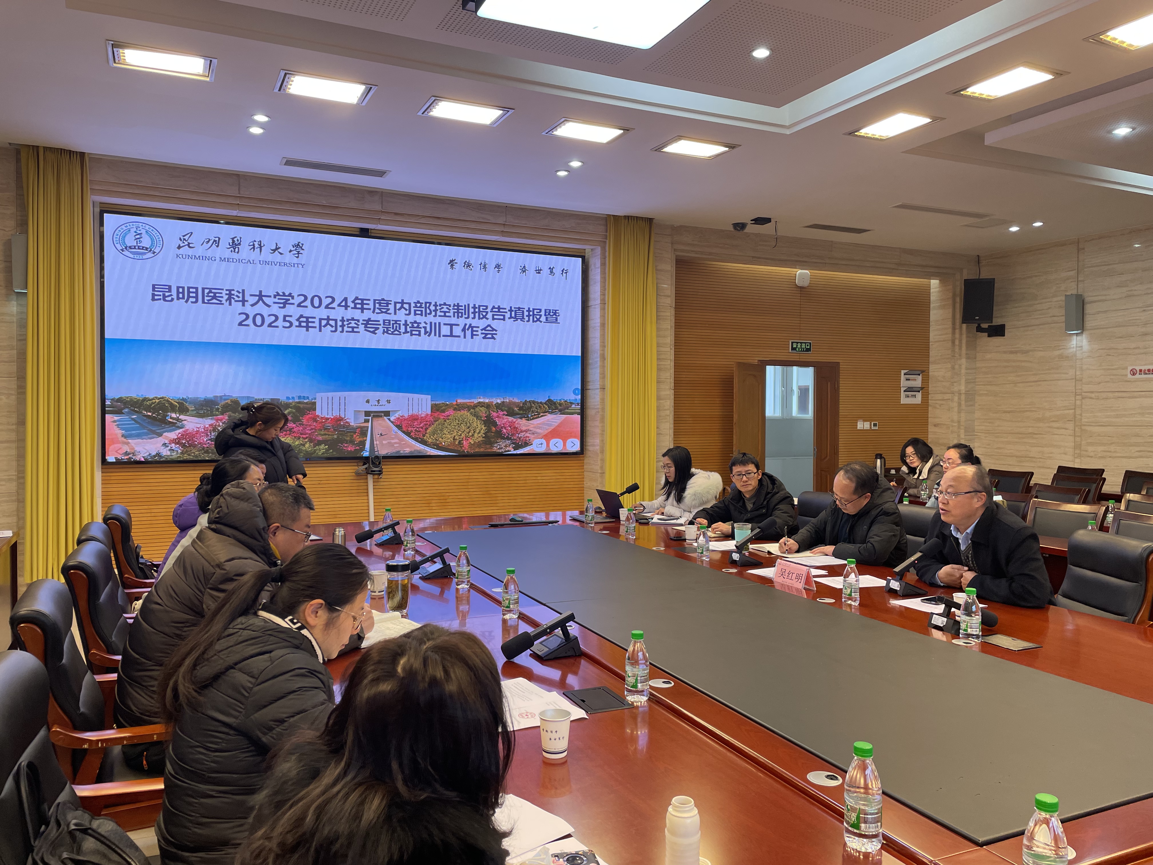 ued足球直播官网入口召开2024年度内部控制报告填报暨2025年内控