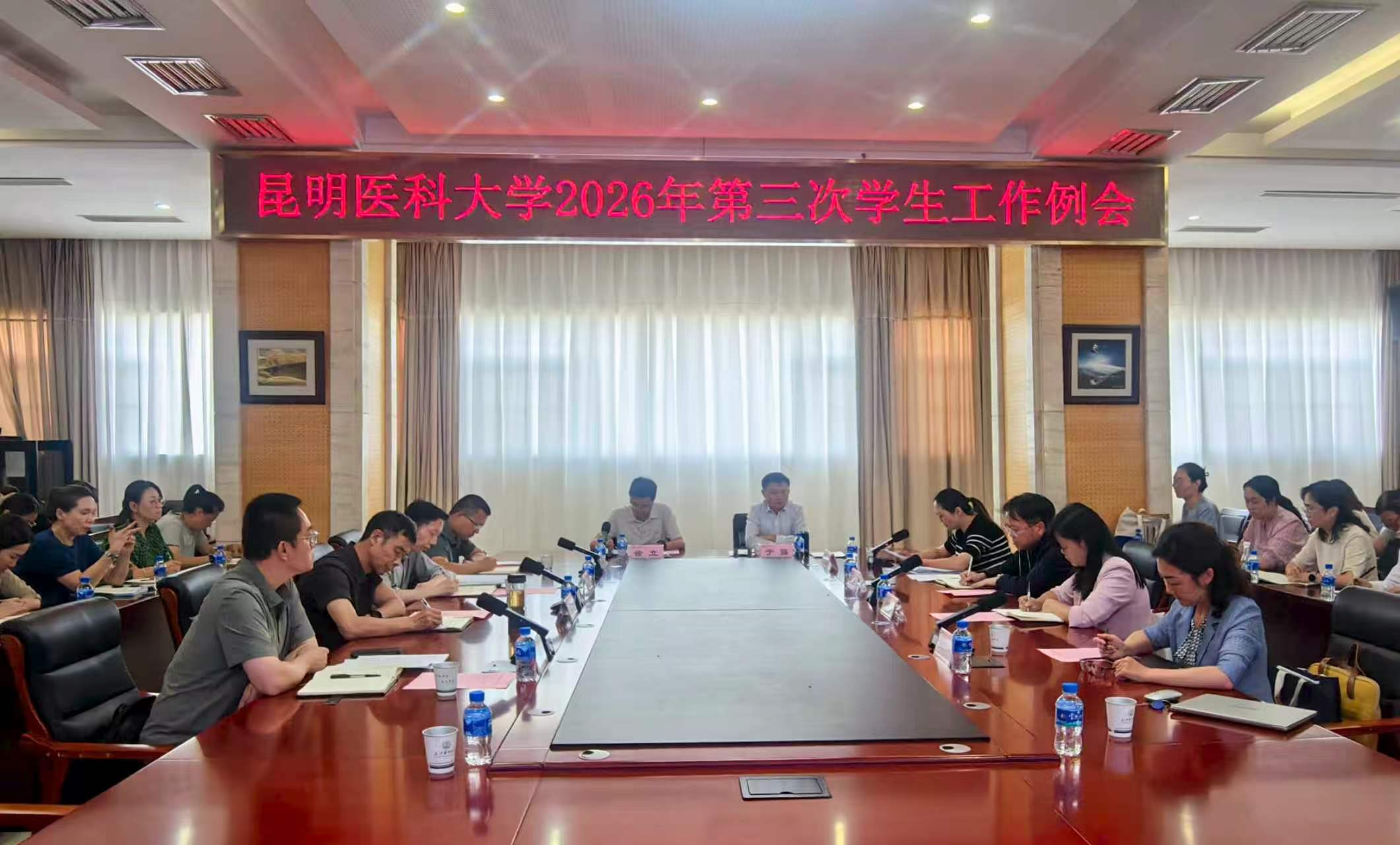 ued足球直播官网入口召开2026年第三次学生工作例会